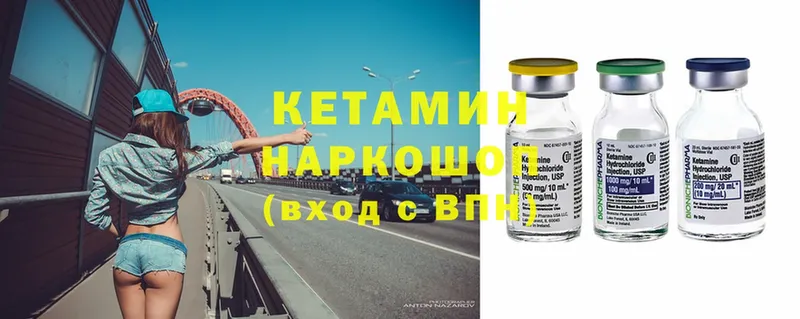 МЕГА онион  Азнакаево  Кетамин ketamine  наркота 